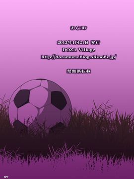 [DOZA Village (どざむら)] 黒人VS◯学生Vol01 ～サッカー大好きボーイッシュ少女～ 児島小春編 (オリジナル) [中]_27