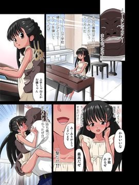 [DOZA Village (どざむら)] 黒人VS◯学生Vol02 ピアノ大好き少女～野々村ののみ編～ (オリジナル)_43