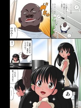 [DOZA Village (どざむら)] 黒人VS◯学生Vol02 ピアノ大好き少女～野々村ののみ編～ (オリジナル)_46