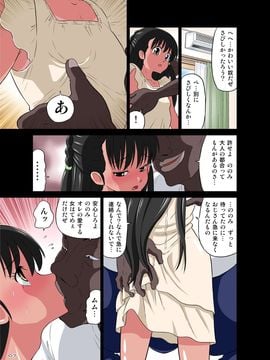 [DOZA Village (どざむら)] 黒人VS◯学生Vol02 ピアノ大好き少女～野々村ののみ編～ (オリジナル)_47