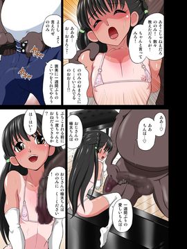 [DOZA Village (どざむら)] 黒人VS◯学生Vol02 ピアノ大好き少女～野々村ののみ編～ (オリジナル)_51