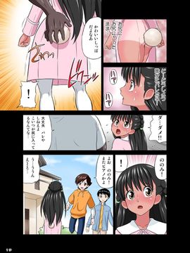 [DOZA Village (どざむら)] 黒人VS◯学生Vol02 ピアノ大好き少女～野々村ののみ編～ (オリジナル)_59