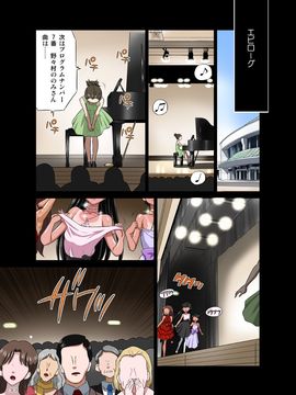 [DOZA Village (どざむら)] 黒人VS◯学生Vol02 ピアノ大好き少女～野々村ののみ編～ (オリジナル)_77