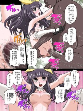 [DOZA Village (どざむら)] 黒人VS◯学生Vol03 ～深窓の令嬢・巨乳J◯朝比奈心愛編～ (オリジナル)_13