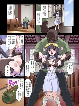 [DOZA Village (どざむら)] 黒人VS◯学生Vol03 ～深窓の令嬢・巨乳J◯朝比奈心愛編～ (オリジナル)_15