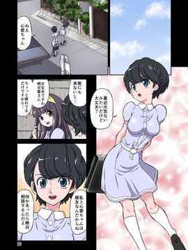 [DOZA Village (どざむら)] 黒人VS◯学生Vol03 ～深窓の令嬢・巨乳J◯朝比奈心愛編～ (オリジナル)_26