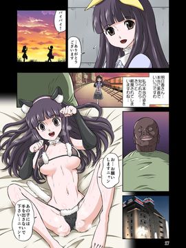 [DOZA Village (どざむら)] 黒人VS◯学生Vol03 ～深窓の令嬢・巨乳J◯朝比奈心愛編～ (オリジナル)_27