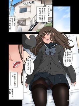 [DOZA Village (どざむら)] 寢取りオジサン～清純派女子◯生・戸部美帆編～ (オリジナル)_062