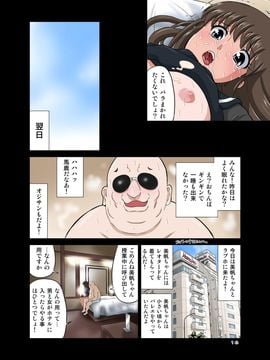 [DOZA Village (どざむら)] 寢取りオジサン～清純派女子◯生・戸部美帆編～ (オリジナル)_072