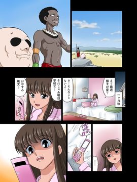 [DOZA Village (どざむら)] 寢取りオジサン～清純派女子◯生・戸部美帆編～ (オリジナル)_083