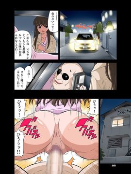 [DOZA Village (どざむら)] 寢取りオジサン～清純派女子◯生・戸部美帆編～ (オリジナル)_084
