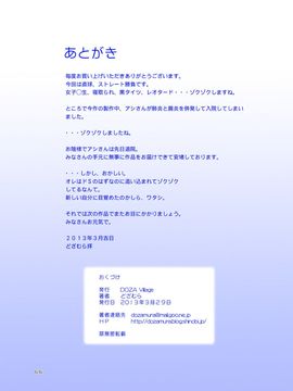 [DOZA Village (どざむら)] 寢取りオジサン～清純派女子◯生・戸部美帆編～ (オリジナル)_111