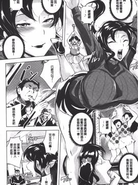 [ビッチ☆ゴイゴスター] 苦悶式 快楽便女_010