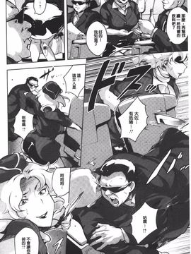 [ビッチ☆ゴイゴスター] 苦悶式 快楽便女_104