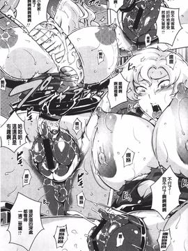 [ビッチ☆ゴイゴスター] 苦悶式 快楽便女_111
