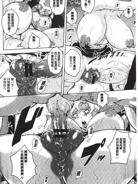 [ビッチ☆ゴイゴスター] 苦悶式 快楽便女_114