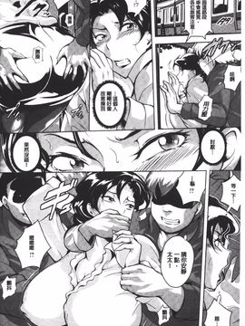 [ビッチ☆ゴイゴスター] 苦悶式 快楽便女_122