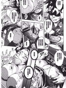[ビッチ☆ゴイゴスター] 苦悶式 快楽便女_125