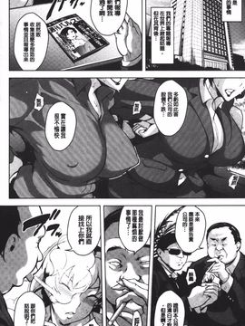 [ビッチ☆ゴイゴスター] 苦悶式 快楽便女_140