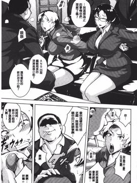[ビッチ☆ゴイゴスター] 苦悶式 快楽便女_141