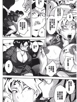 [ビッチ☆ゴイゴスター] 苦悶式 快楽便女_142