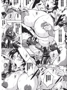 [ビッチ☆ゴイゴスター] 苦悶式 快楽便女_155
