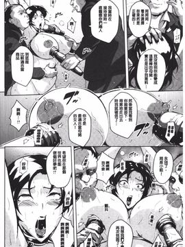 [ビッチ☆ゴイゴスター] 苦悶式 快楽便女_158