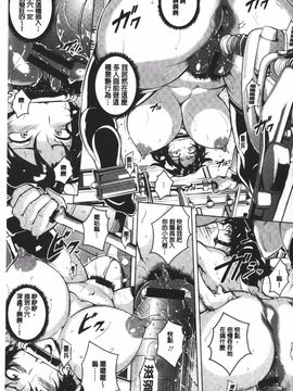 [ビッチ☆ゴイゴスター] 苦悶式 快楽便女_163