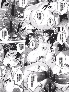 [ビッチ☆ゴイゴスター] 苦悶式 快楽便女_173