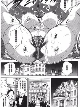 [ビッチ☆ゴイゴスター] 苦悶式 快楽便女_185