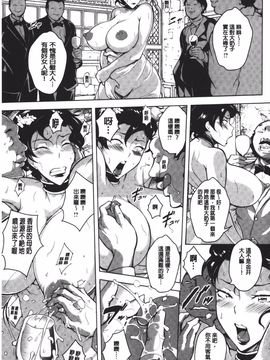 [ビッチ☆ゴイゴスター] 苦悶式 快楽便女_187