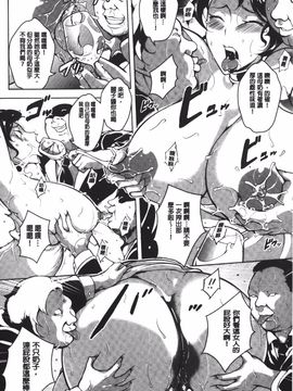 [ビッチ☆ゴイゴスター] 苦悶式 快楽便女_188
