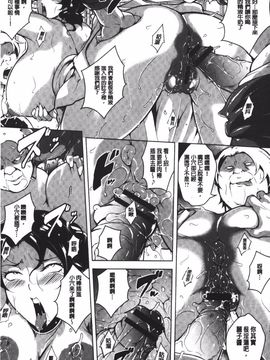[ビッチ☆ゴイゴスター] 苦悶式 快楽便女_189
