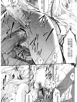 [唄飛鳥] 侵触の刻～兄嫁の咽び～_065