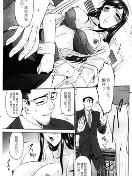 [唄飛鳥] 侵触の刻～兄嫁の咽び～_069