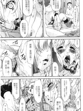[唄飛鳥] 侵触の刻～兄嫁の咽び～_143