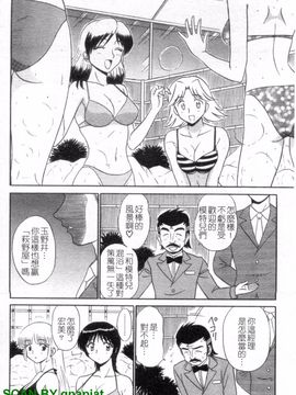 [真空間] 湯ノ華ハ桜色_121