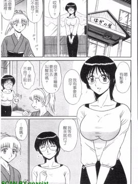 [真空間] 湯ノ華ハ桜色_122