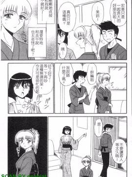 [真空間] 湯ノ華ハ桜色_124