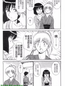 [真空間] 湯ノ華ハ桜色_125