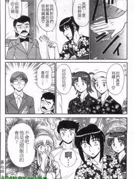 [真空間] 湯ノ華ハ桜色_139