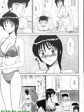 [真空間] 湯ノ華ハ桜色_142