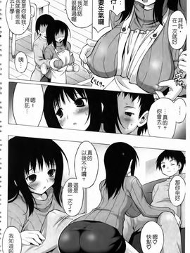 [オノメシン] おっぱいパーティー_063