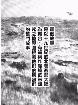 [四万十曜太] ガントライブ 2_010