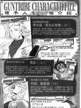 [四万十曜太] ガントライブ 2_011