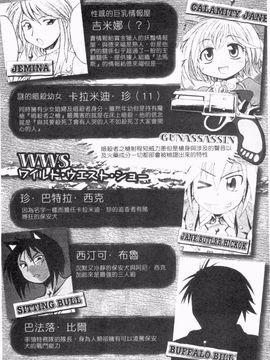 [四万十曜太] ガントライブ 2_012