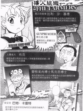[四万十曜太] ガントライブ 2_013