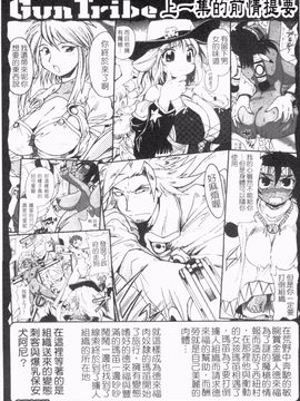 [四万十曜太] ガントライブ 2_014