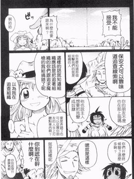 [四万十曜太] ガントライブ 2_016