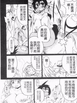 [四万十曜太] ガントライブ 2_018